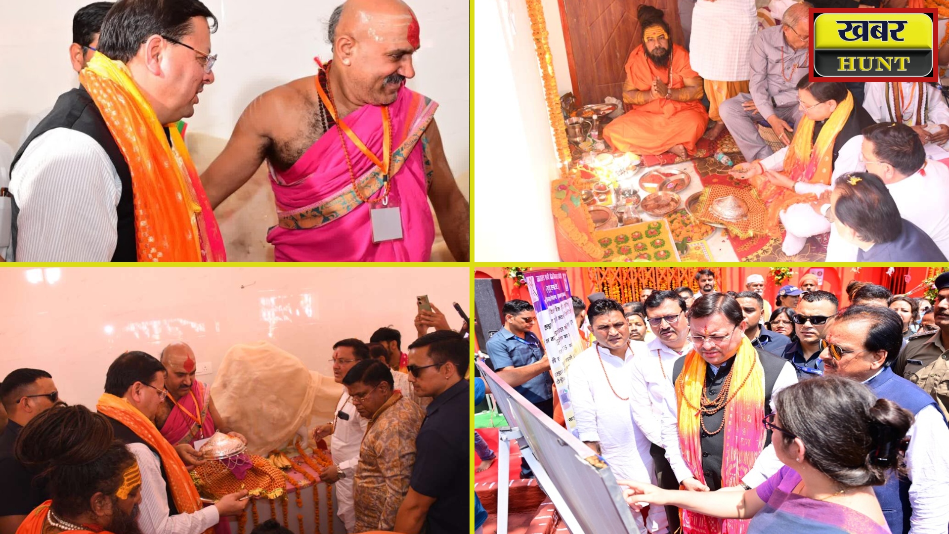 Chief Minister Pushkar Singh Dhami performed puja at Kalu Siddha temple, participated in Pran Pratishtha Mahotsav