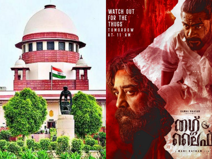 Supreme Court reprimands: Karnataka government ordered to take action amid uproar over 'Thug Life'