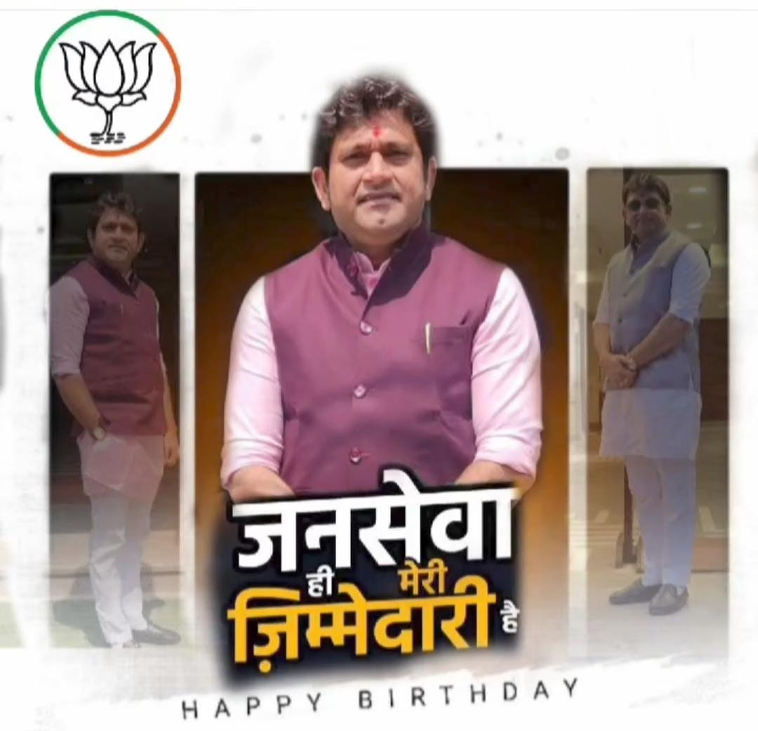 Wishes from across the country to Uttar Pradesh's popular leader Dheeraj Singh on his birthday, expressed gratitude to the public