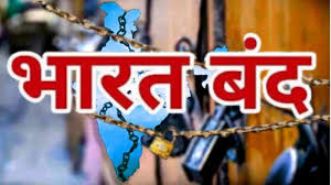 Bharat Bandh strike on 9 July: Workers' call or ineffective protest?