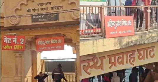 Haridwar Religious Guidelines